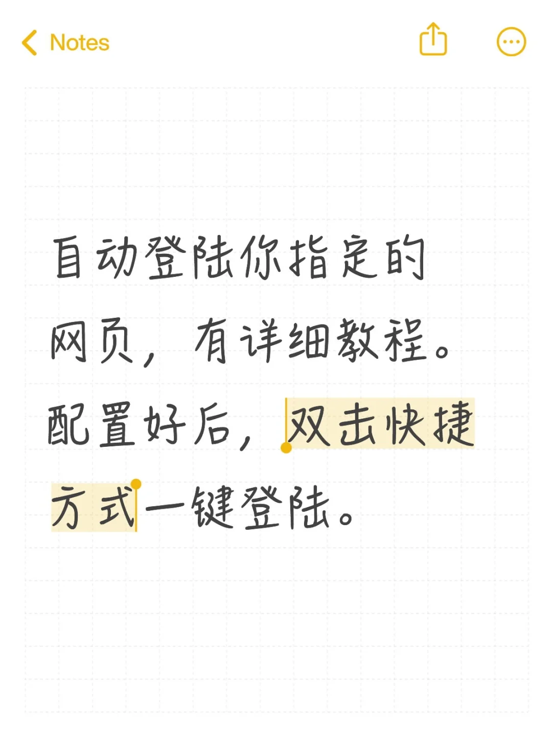 网页自动登陆,自动输入验证码,网页自动化