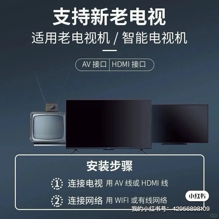 出租屋老电视救星👏