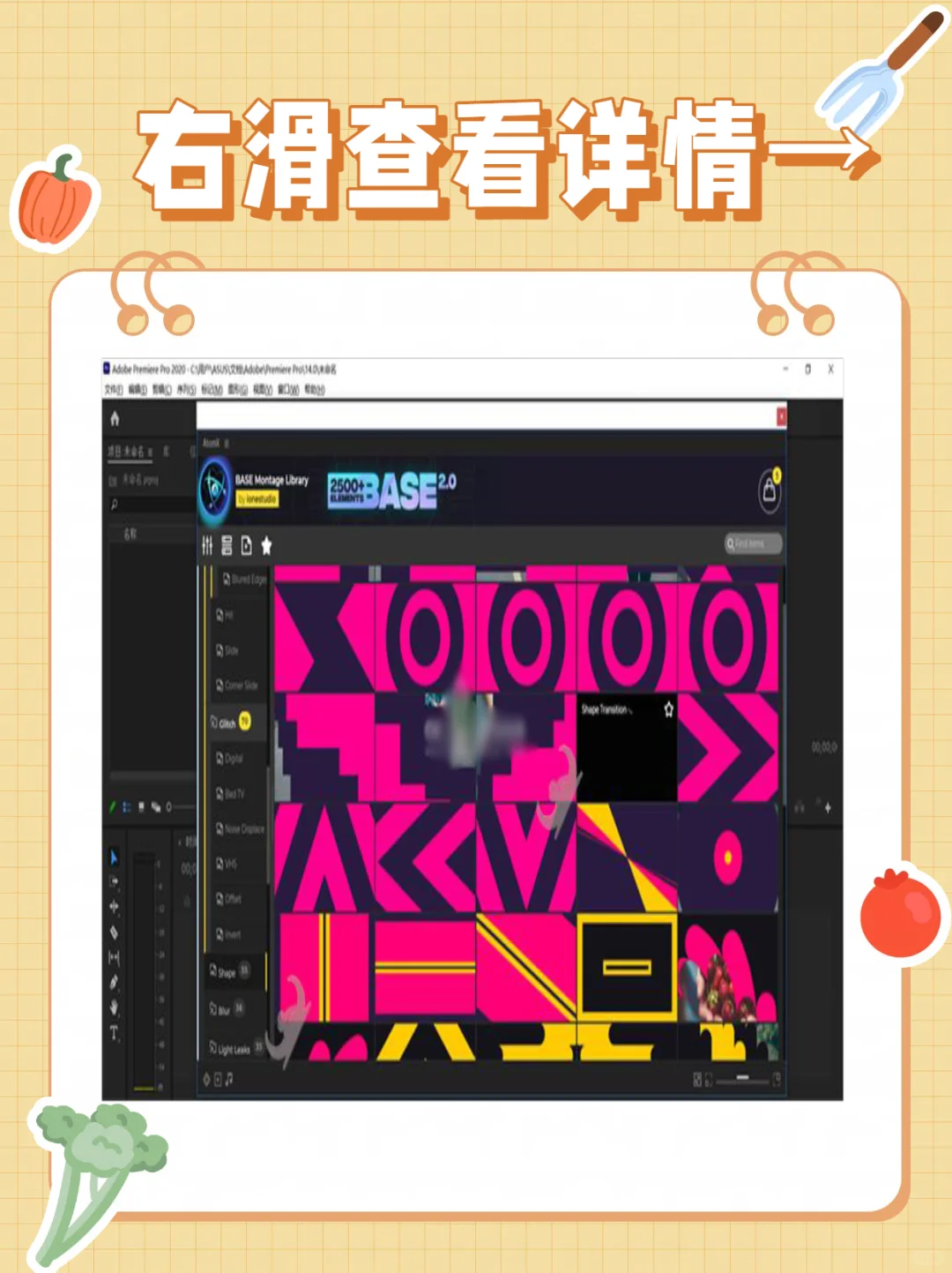 PRAtomX脚本插件特效转场音效WIN