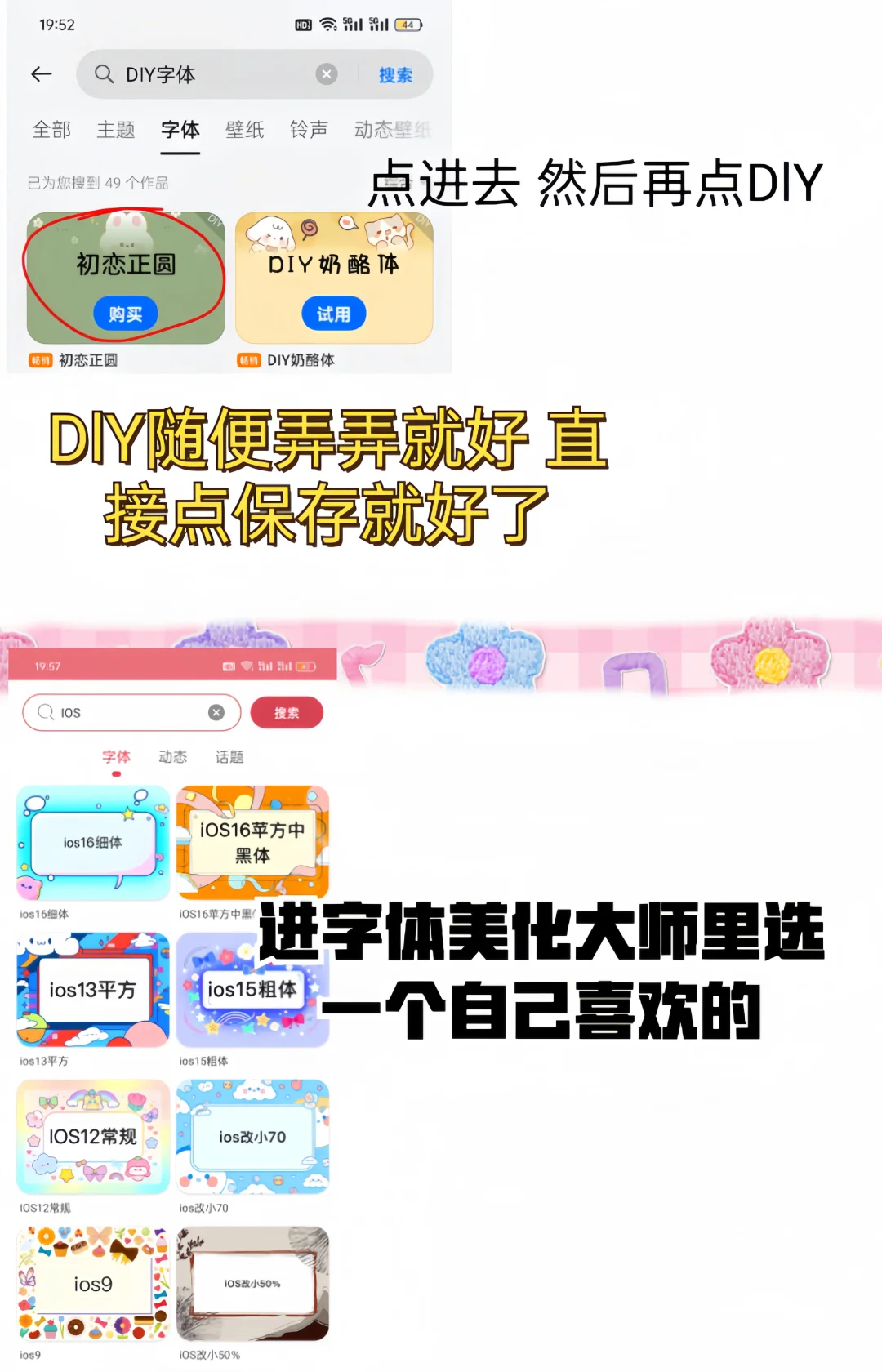 这个是第三方字体哦 可能会有些麻烦
