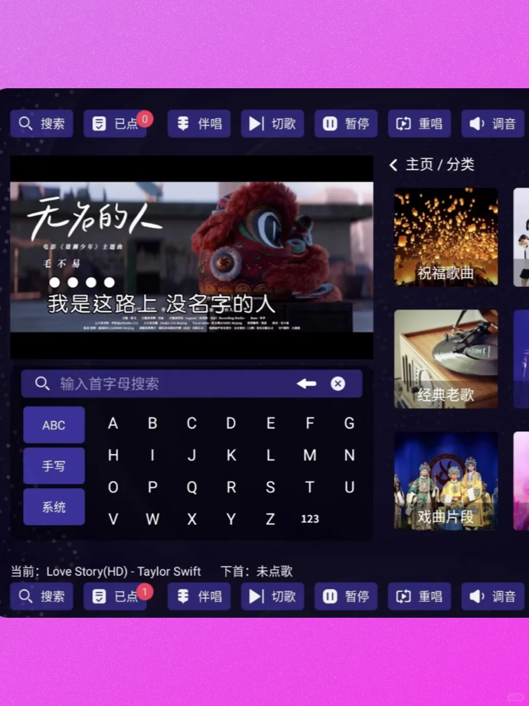 家庭K歌软件电视电脑手机全民唱歌神器在线