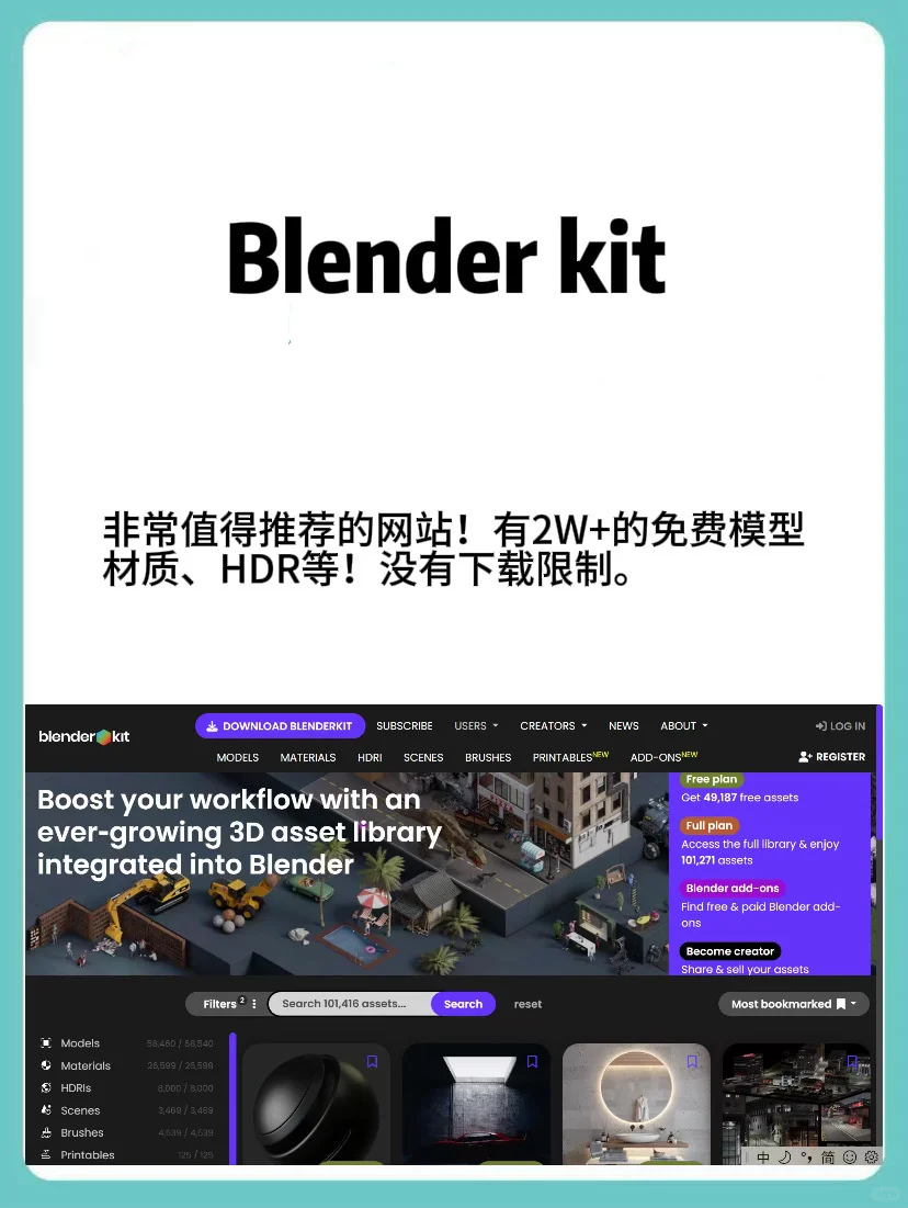 学blender必须知道的五个网站②