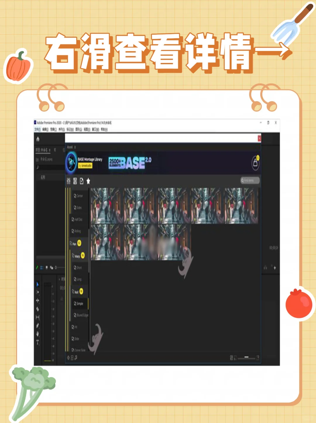 PRAtomX脚本插件特效转场音效WIN