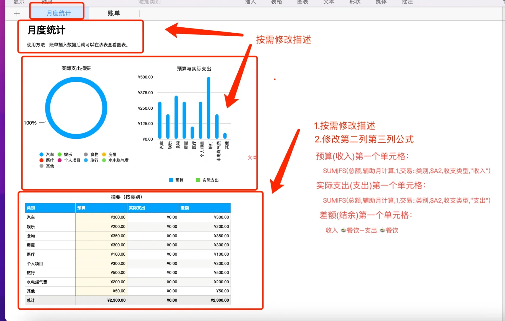 🌟iPhone自动记账教程大公开（二）上📱💰