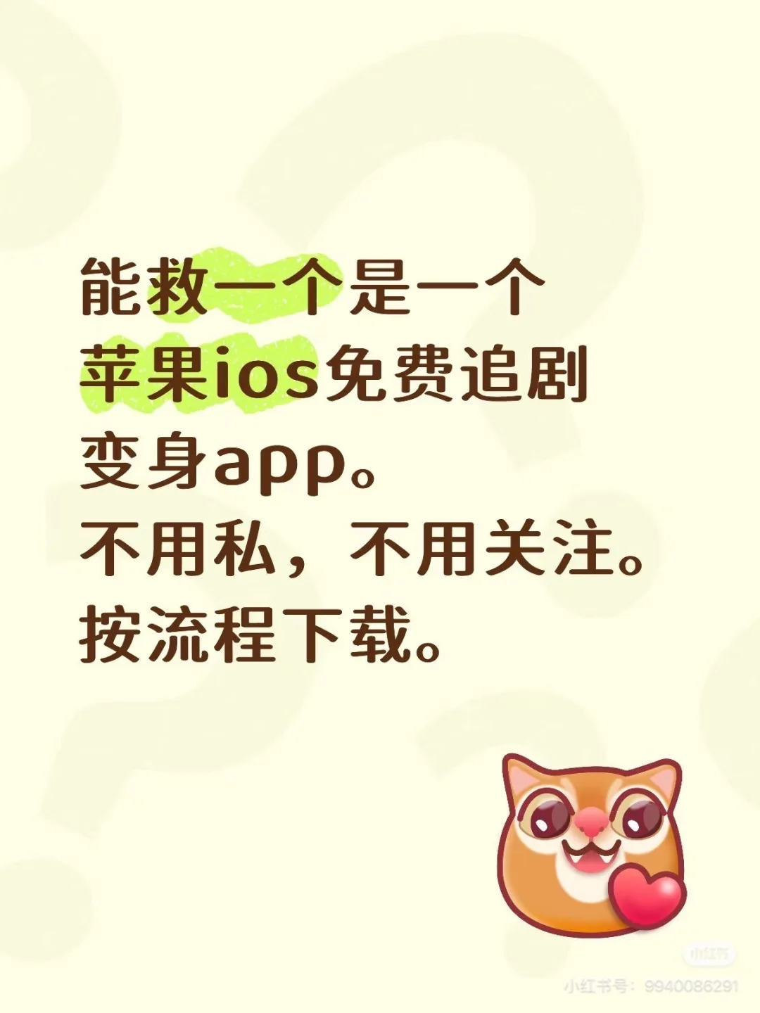 最新的下载方式苹果追剧