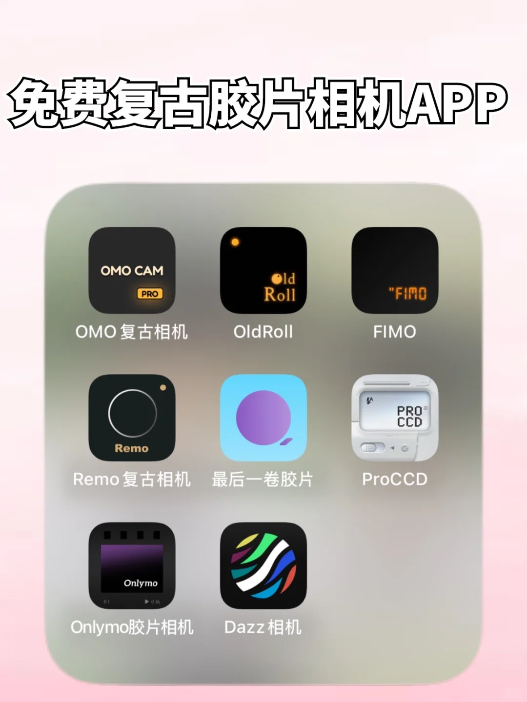 绝啦❗️手机秒变富士📷复古氛围感满满