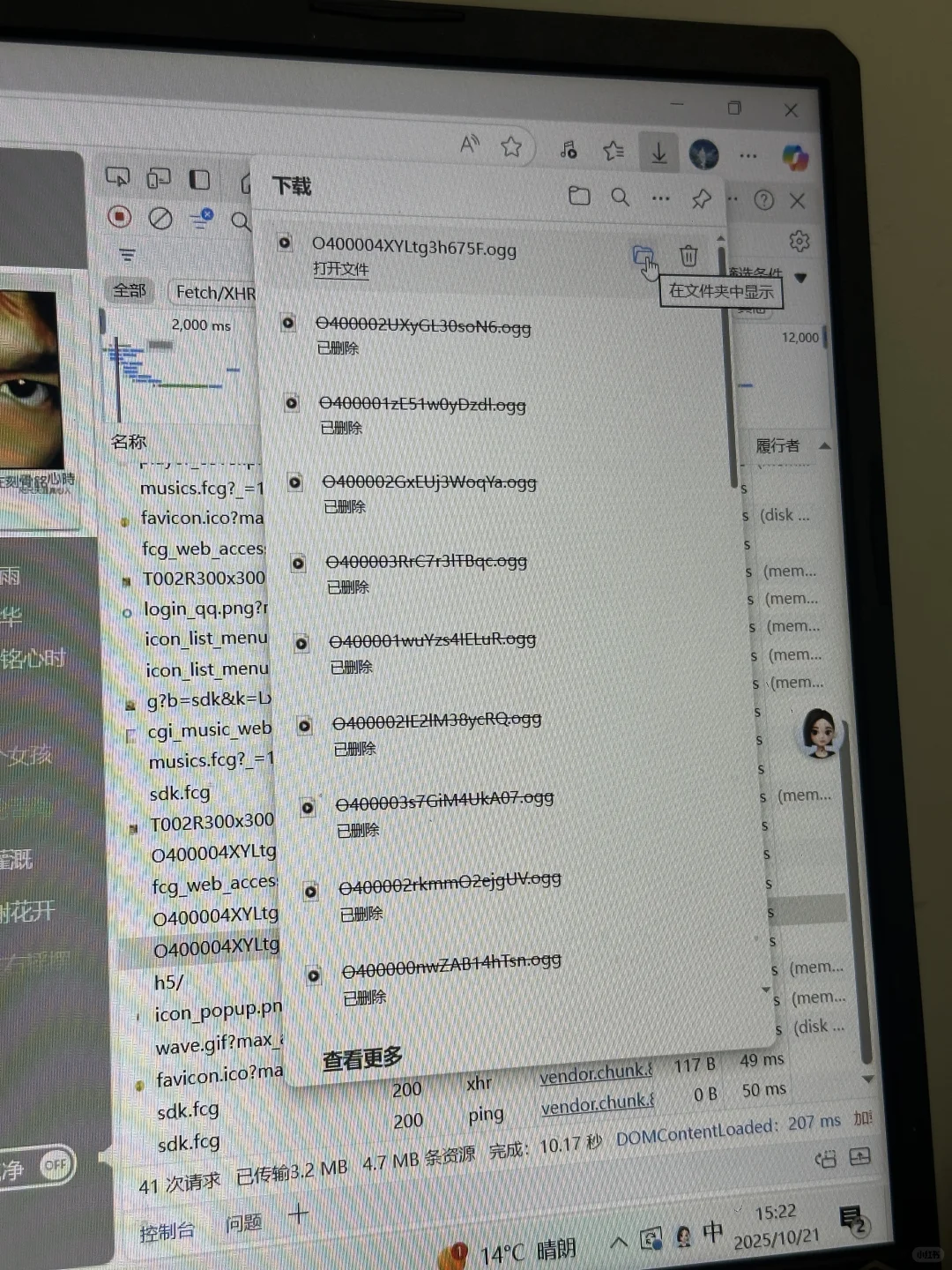 QQ 音乐vip下载至U盘+转格式教程(不适用ios