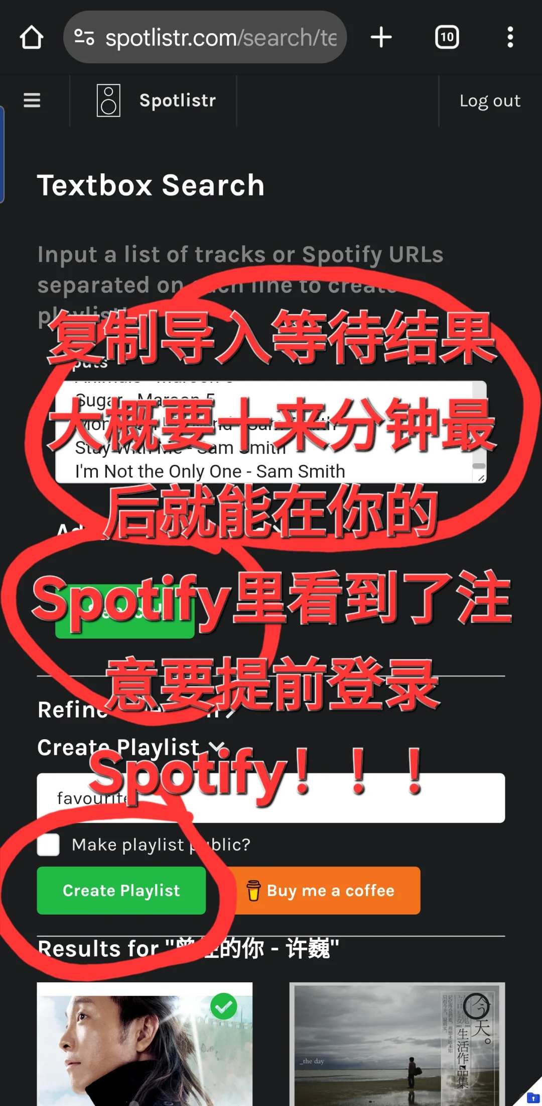 歌单转移！声破天摆脱版权消！音歌曲自由！