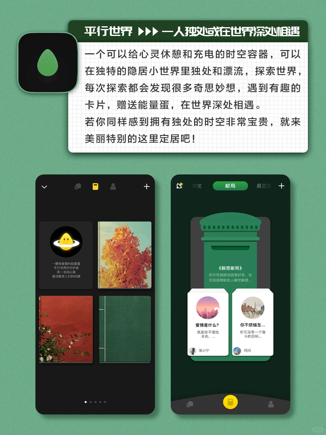 【MBTI】INFJ小众宝藏❗️理想主义者的秘密基地