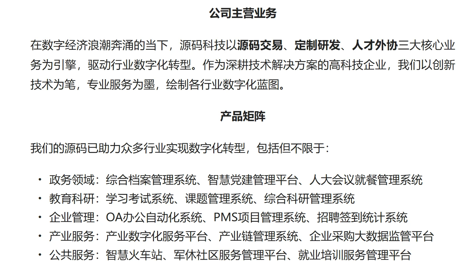 还在修Bug？这套源码做二次开发，不香吗？