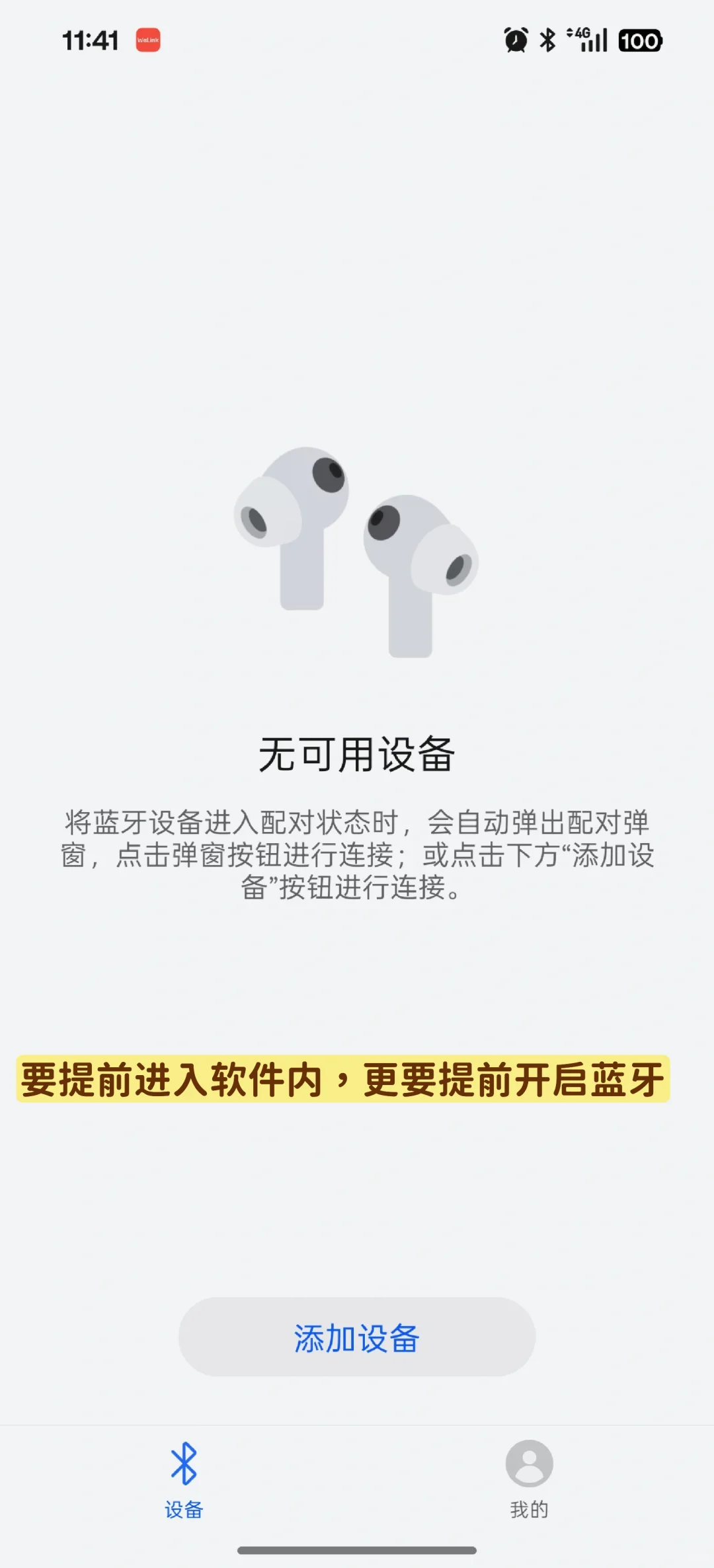 苹果/安卓手机📱怎么连FreeClip2