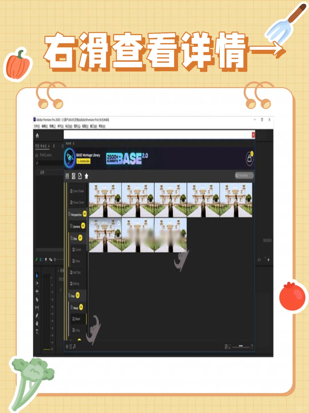 PRAtomX脚本插件特效转场音效WIN
