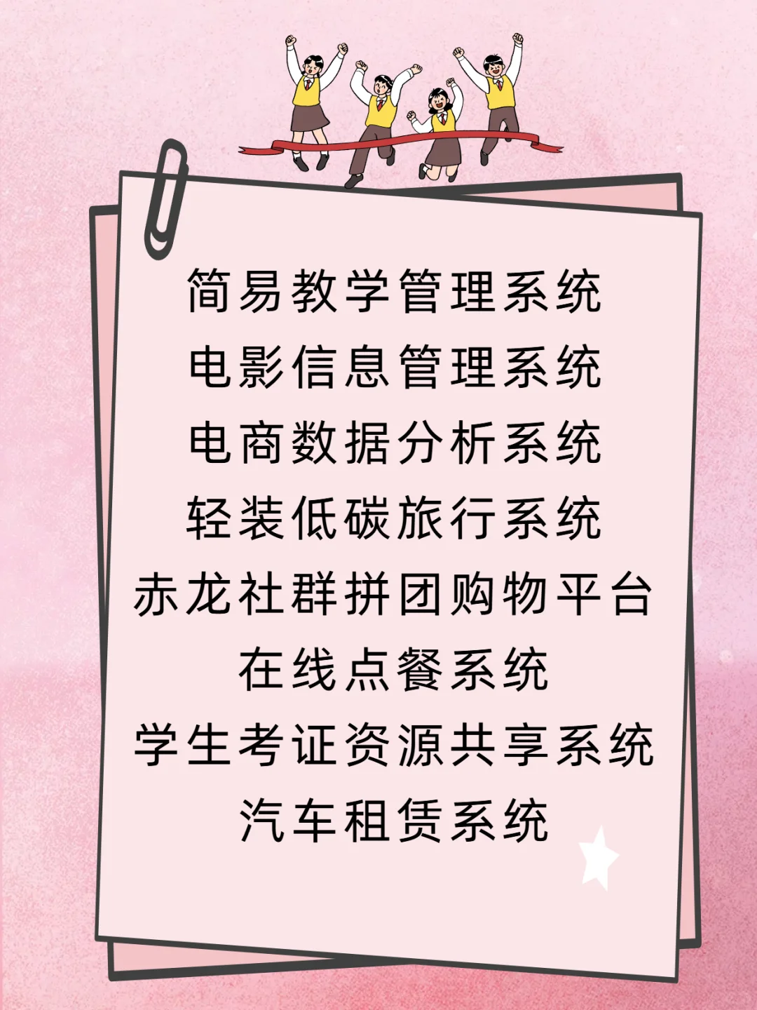 计算机专业源码分享