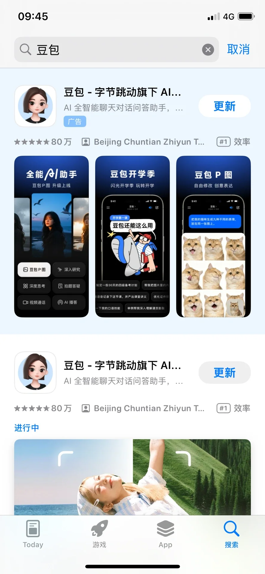 真的想不通！免费的豆包不好吗？