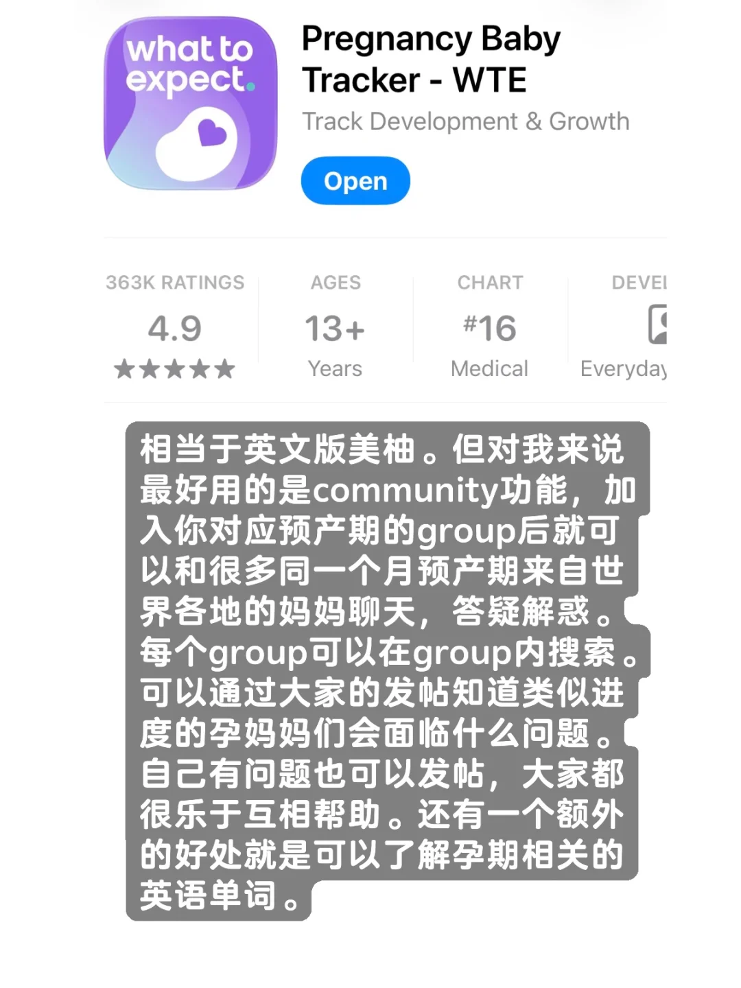 🇺🇸孕期亲测每天都在用的好物