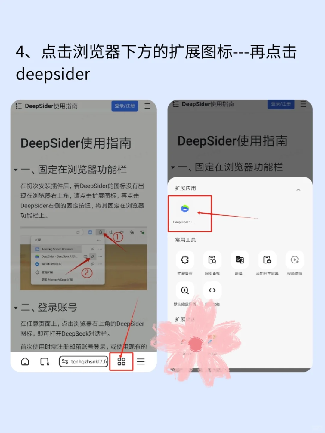 手机浏览器居然自带Gemini！！
