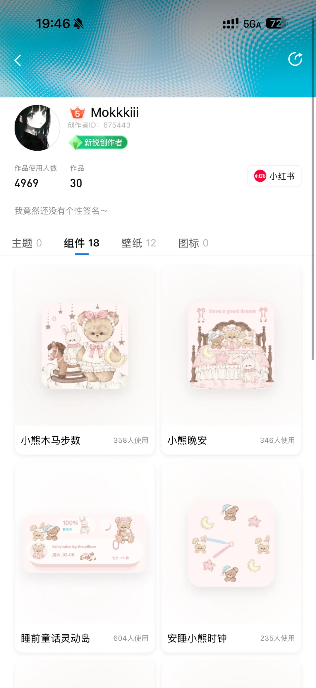 快去更新ios26！好看！🤩🤩