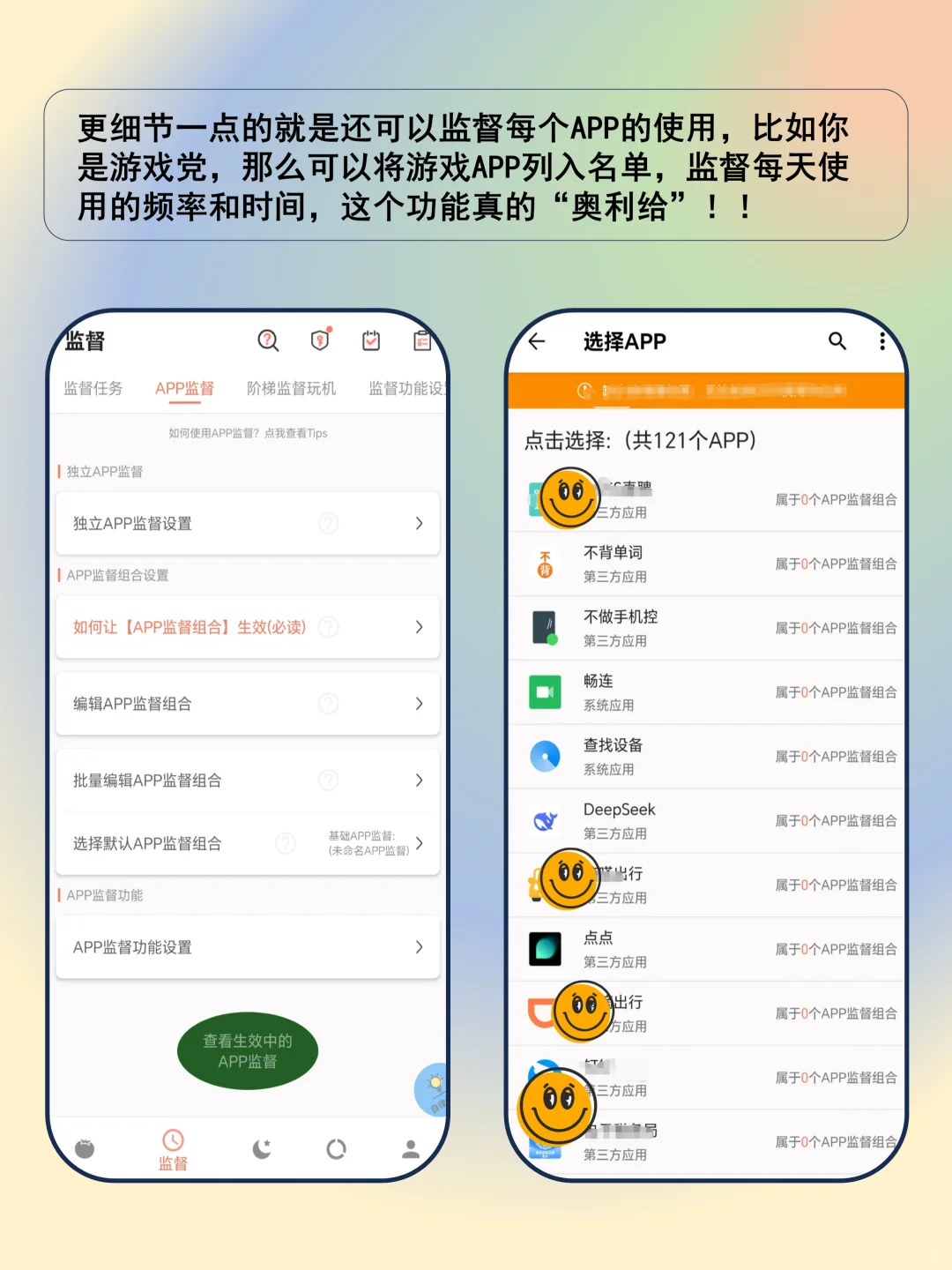 挖到宝啦❗一款让我直呼“好家伙”的App