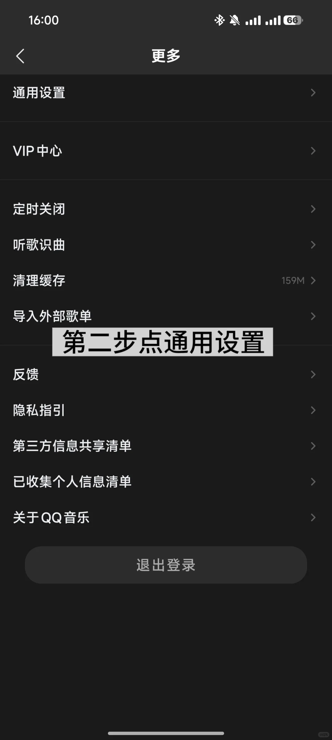 我真受不了QQ音乐乱七八糟的广告和界面了