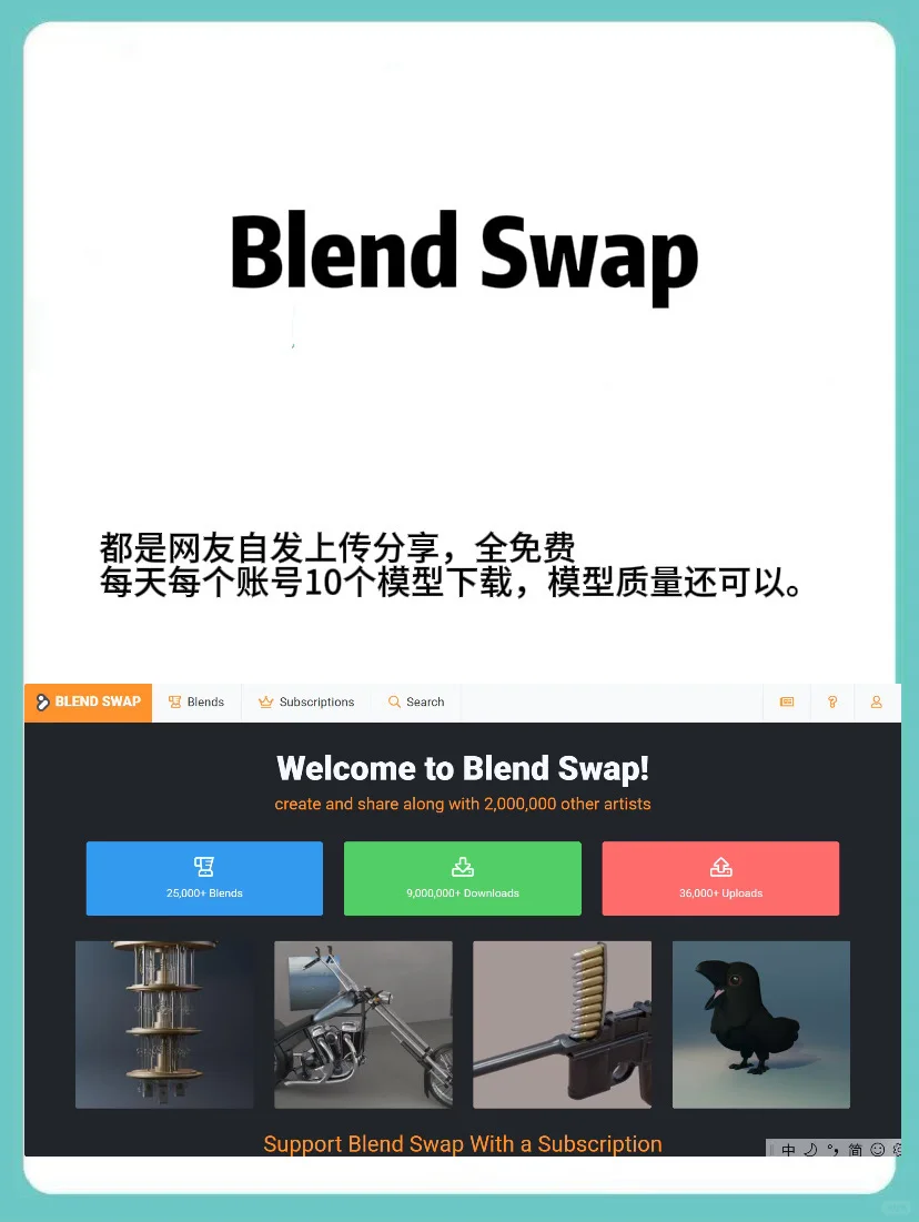 学blender必须知道的五个网站②