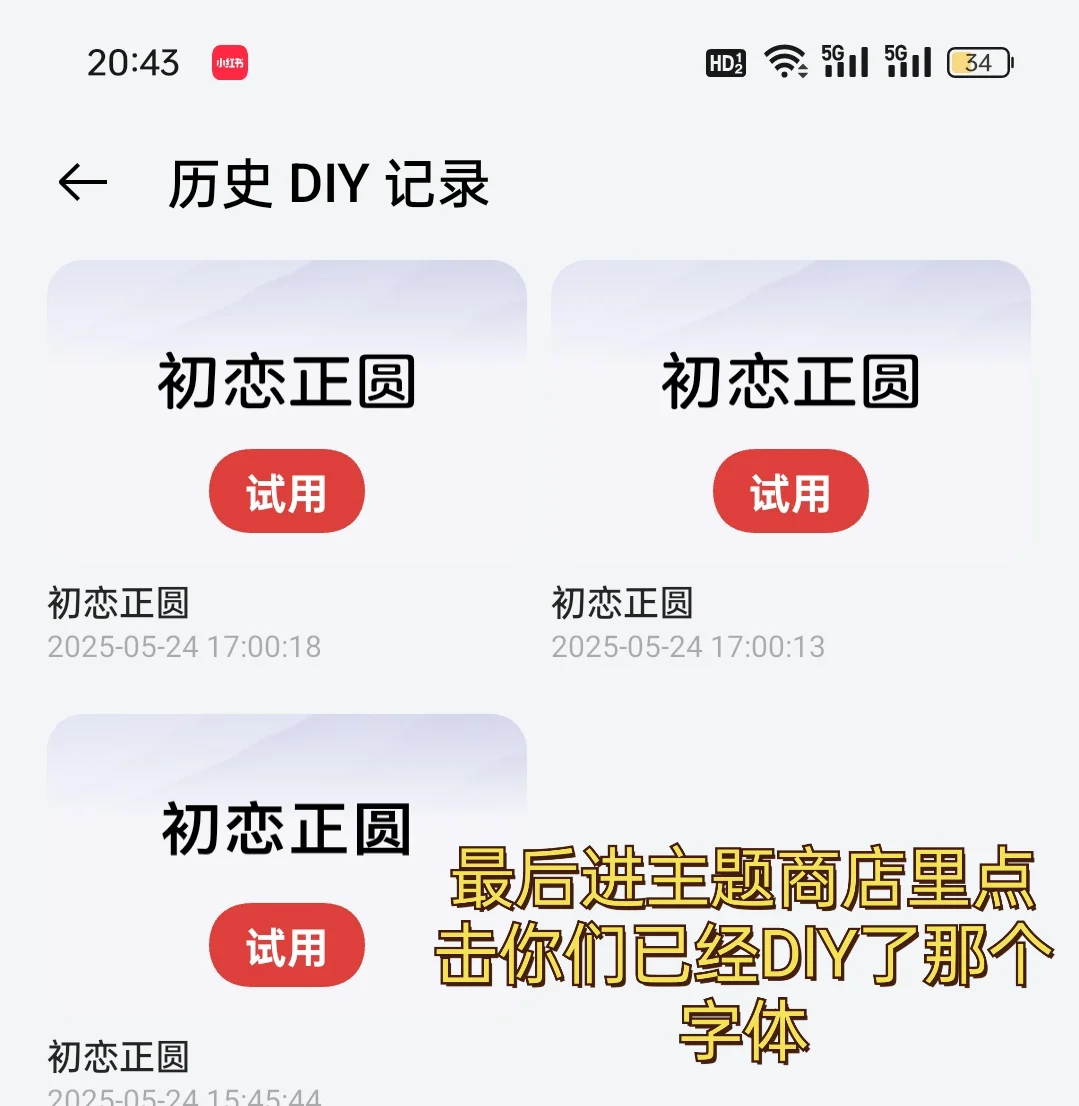 这个是第三方字体哦 可能会有些麻烦