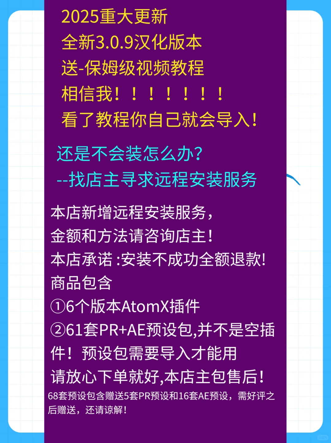 AE PR插件脚本转场预设，视频剪辑必备
