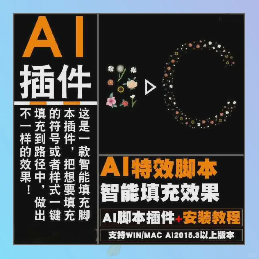 一键随机AI图案填充神器fillinger脚本插件