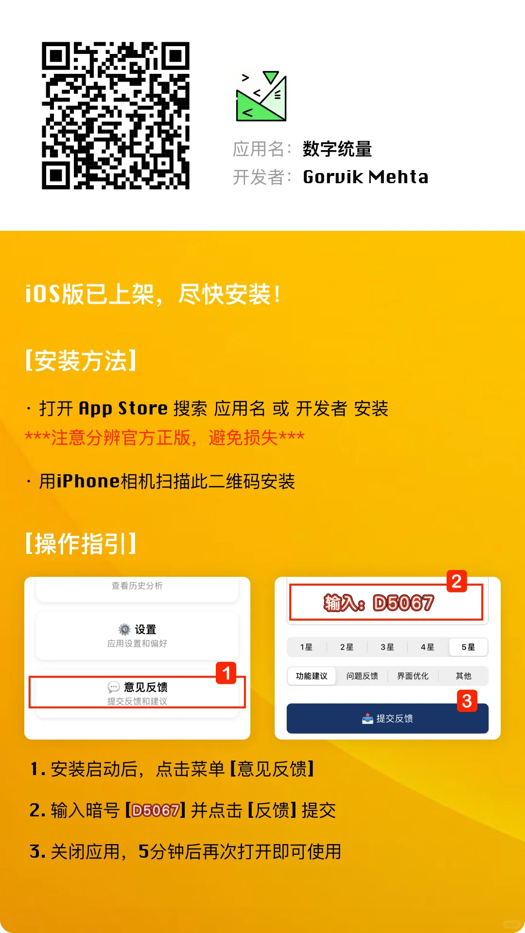 苹果iOS宝藏宝藏APP分享