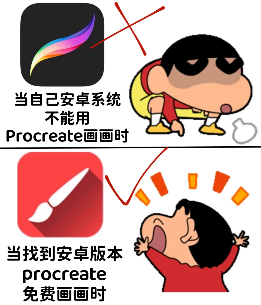 🎨安卓党别再羡慕！Procreate平替来啦