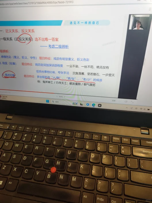 粉笔听课感想｜王东岳老师的课尊嘟好细致