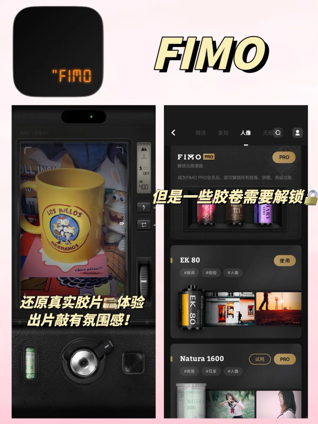 绝啦❗️手机秒变富士📷复古氛围感满满