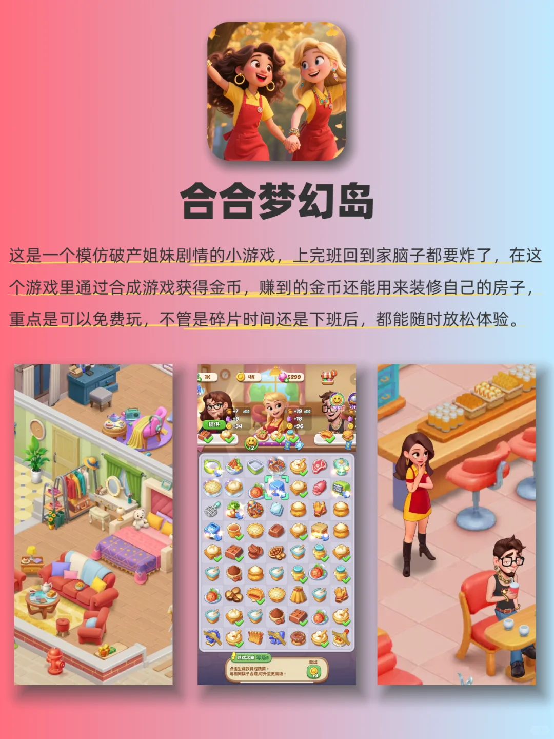 一个人无聊时可以玩的APP🌼