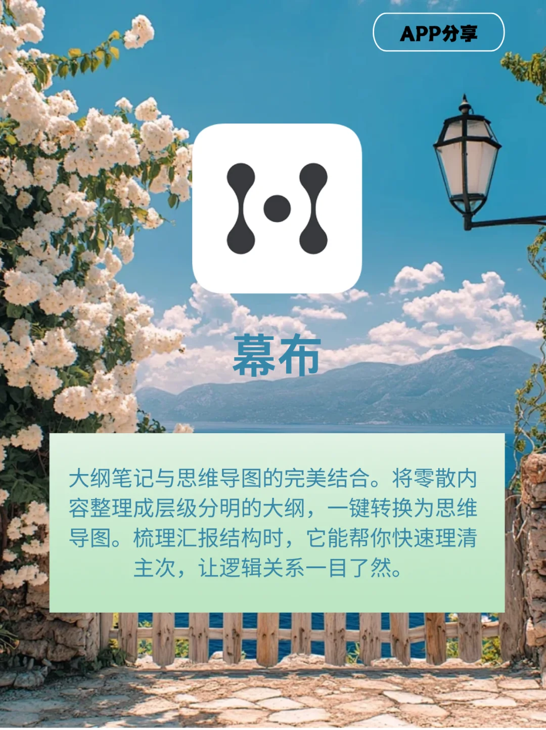 用好这几款APP，汇报工作不再头疼