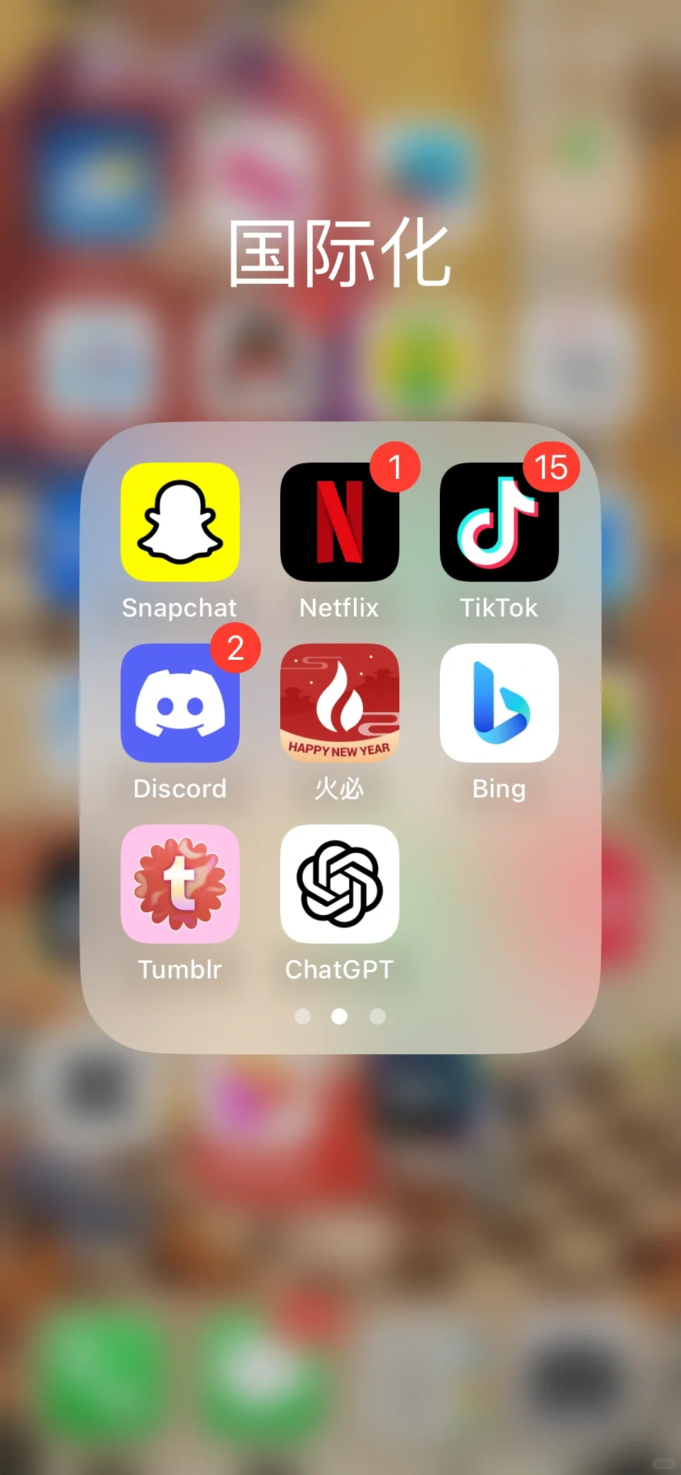 水果手机方便多了