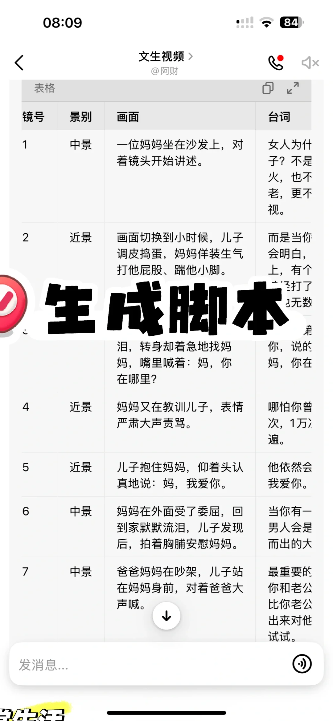 🔥利用AI一键生成标题，文案，脚本