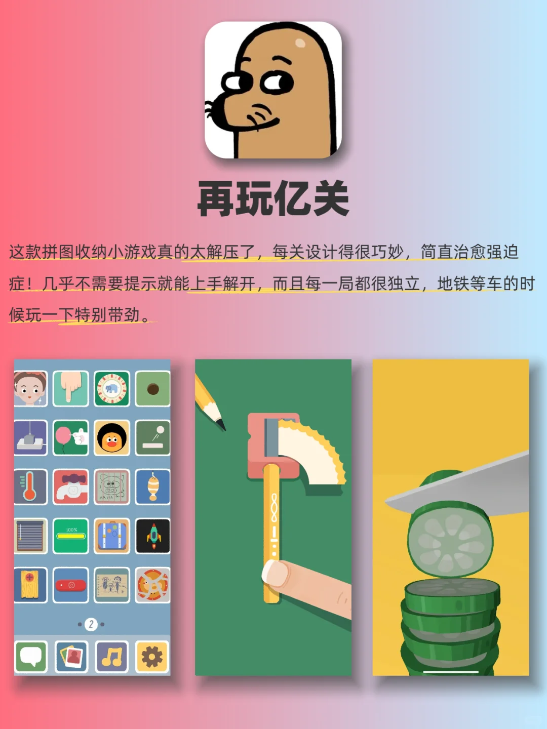 一个人无聊时可以玩的APP🌼