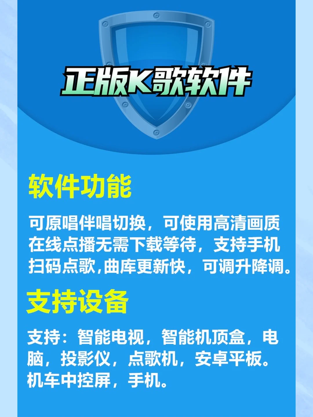 家庭ktv电视机K歌软件点歌系统投影仪