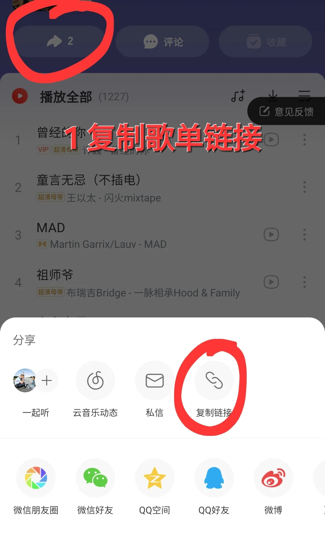 歌单转移！声破天摆脱版权消！音歌曲自由！
