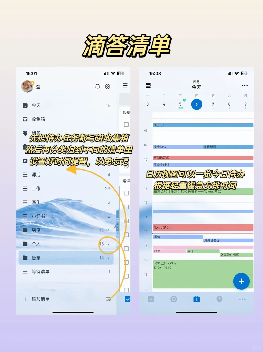 🔥偷偷变强大!6个实用app让我效率翻倍!✅