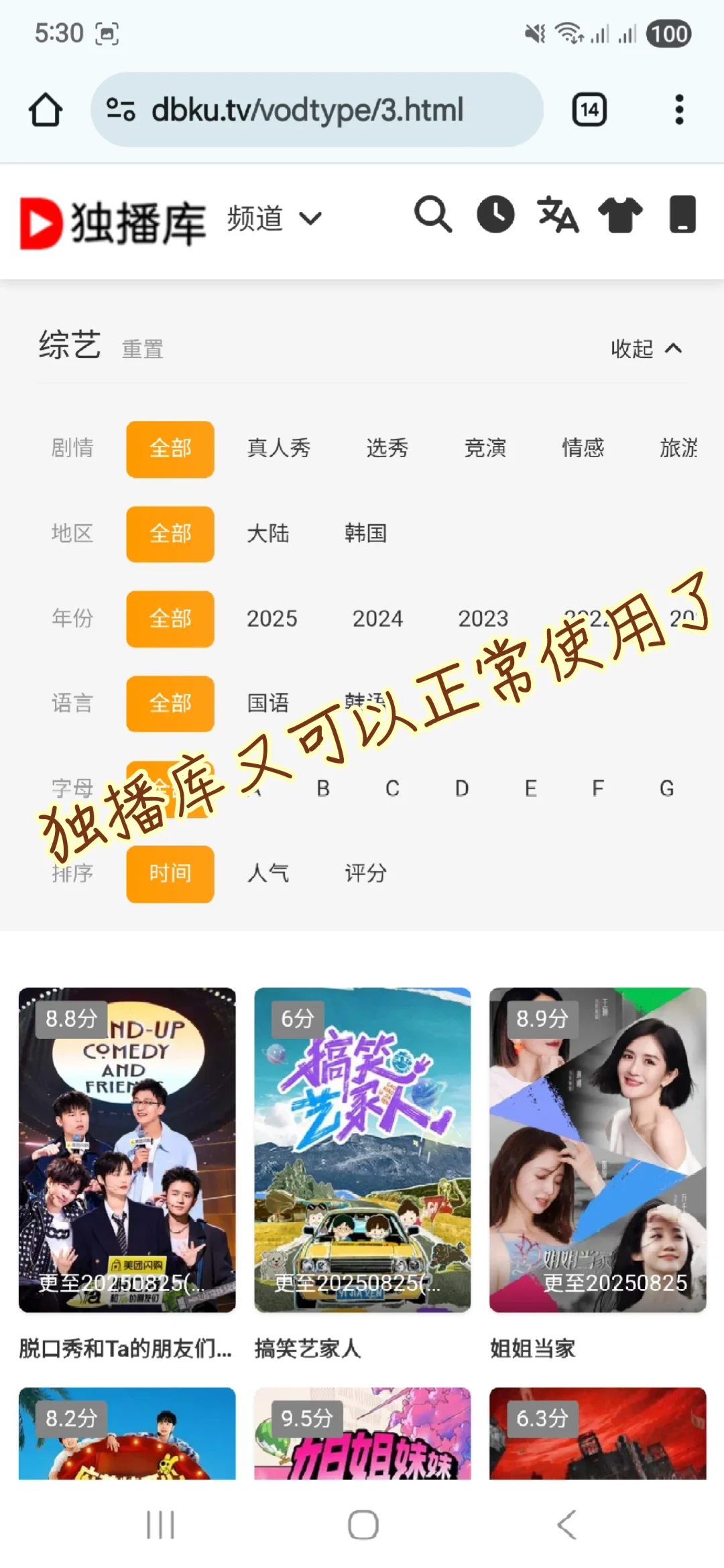 又可以好好的追剧了 ❤️