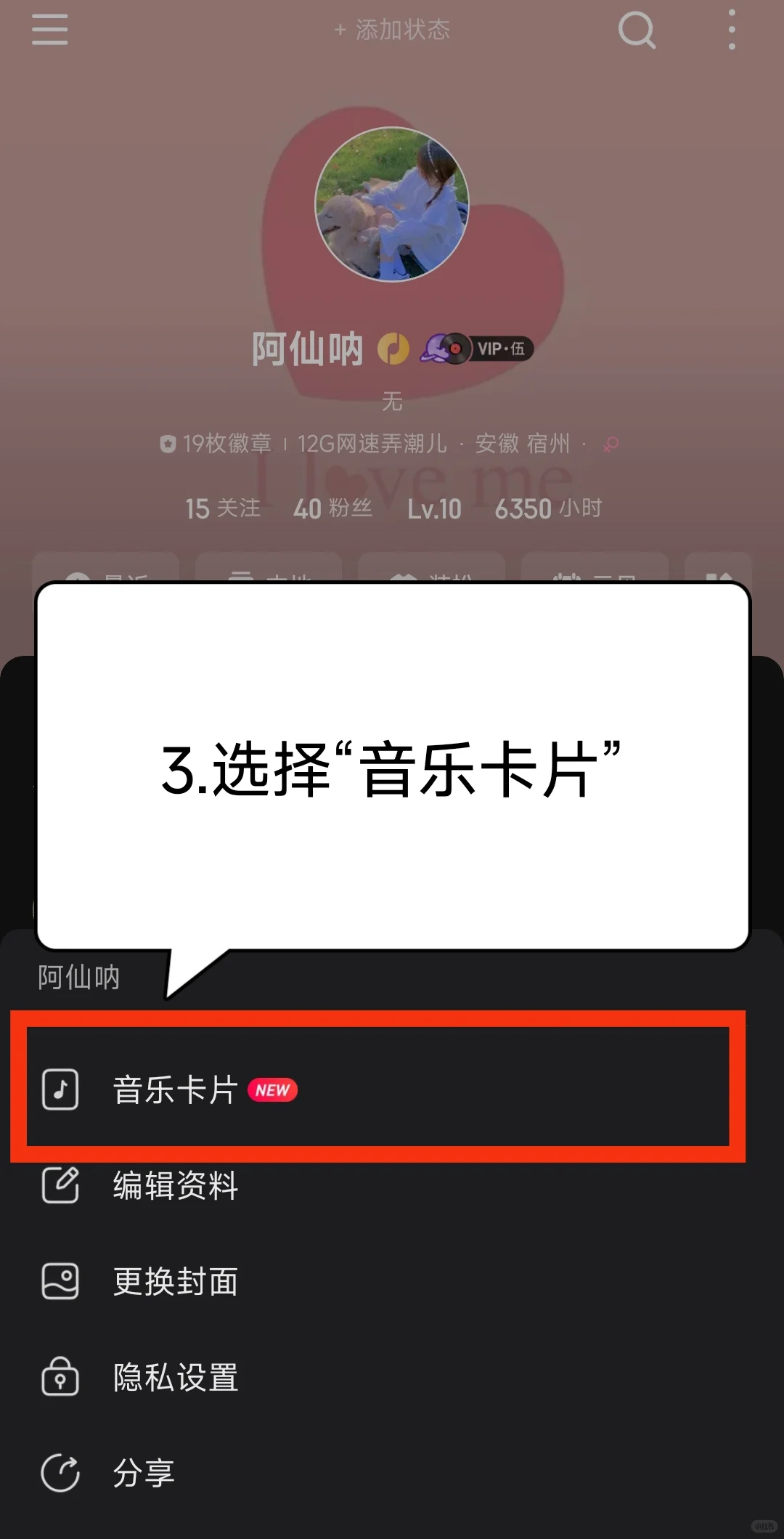 3秒打造你的专属音乐空间～