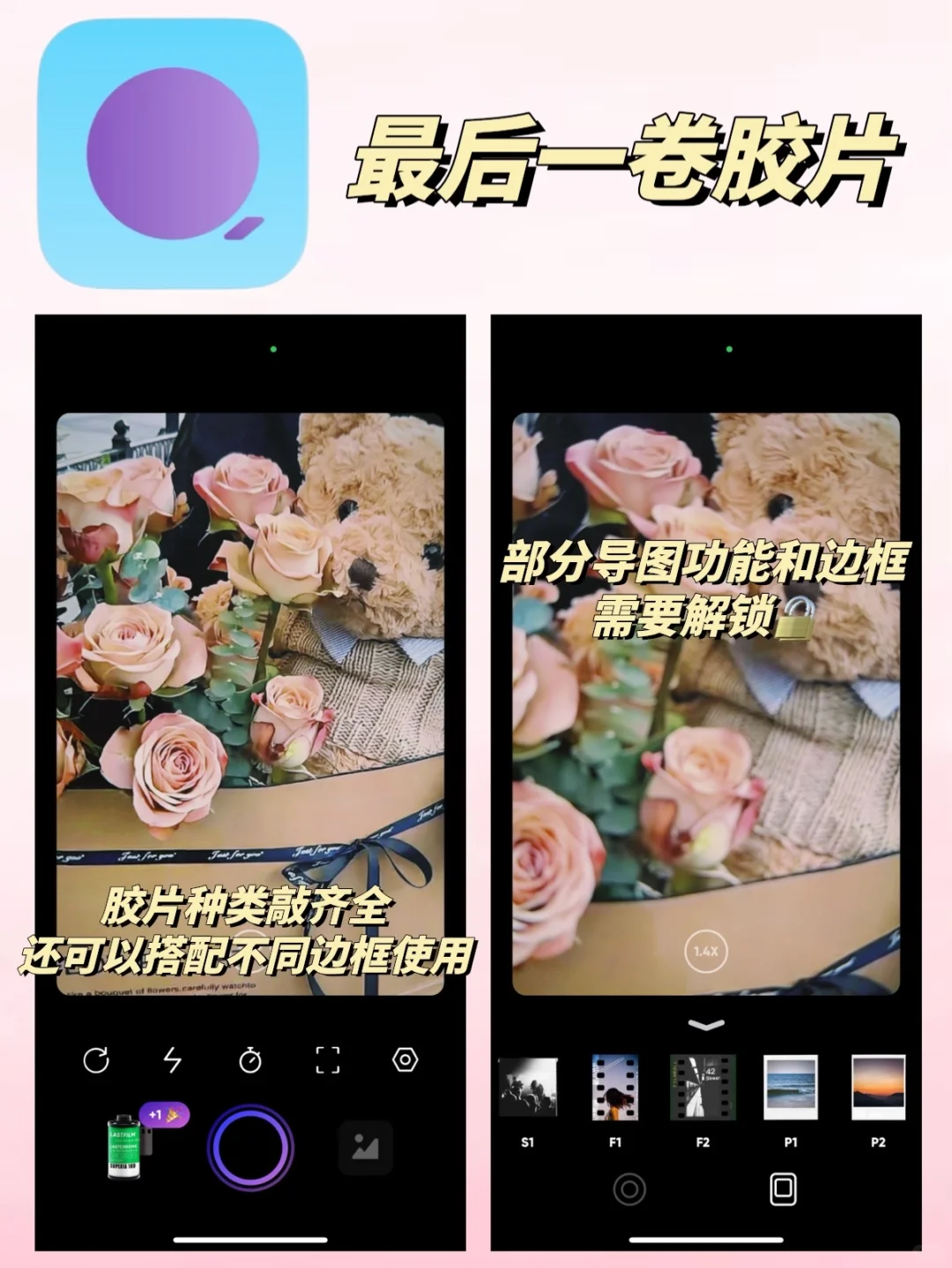 绝啦❗️手机秒变富士📷复古氛围感满满