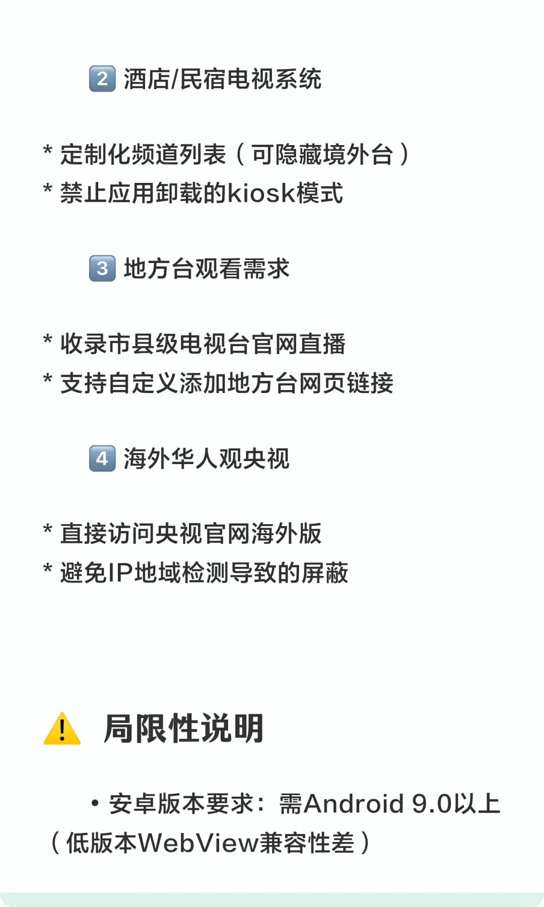手机、平板上怎么看电视直播节目