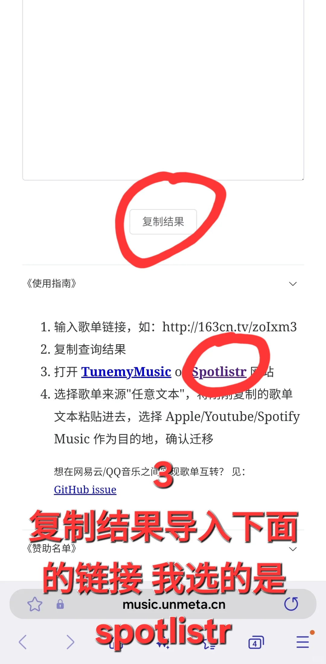 歌单转移！声破天摆脱版权消！音歌曲自由！