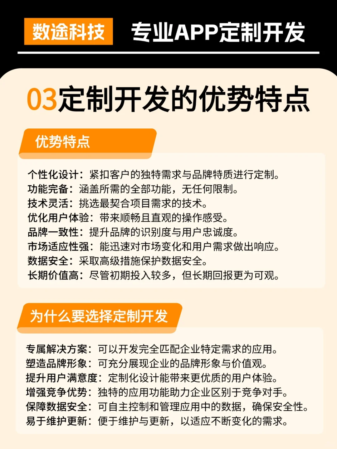 APP定制开发服务，合作流程全解🔥