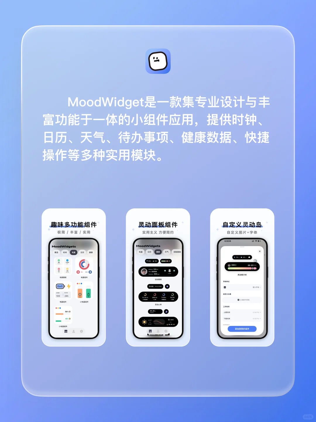 iOS 限免 - 情绪小组件