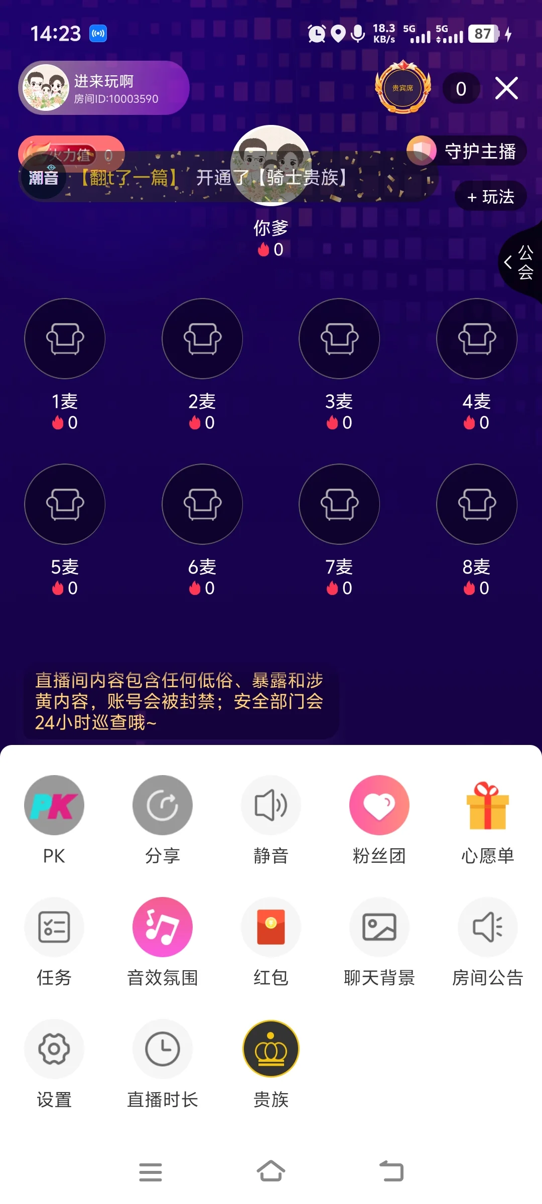直播短视频语音厅源码