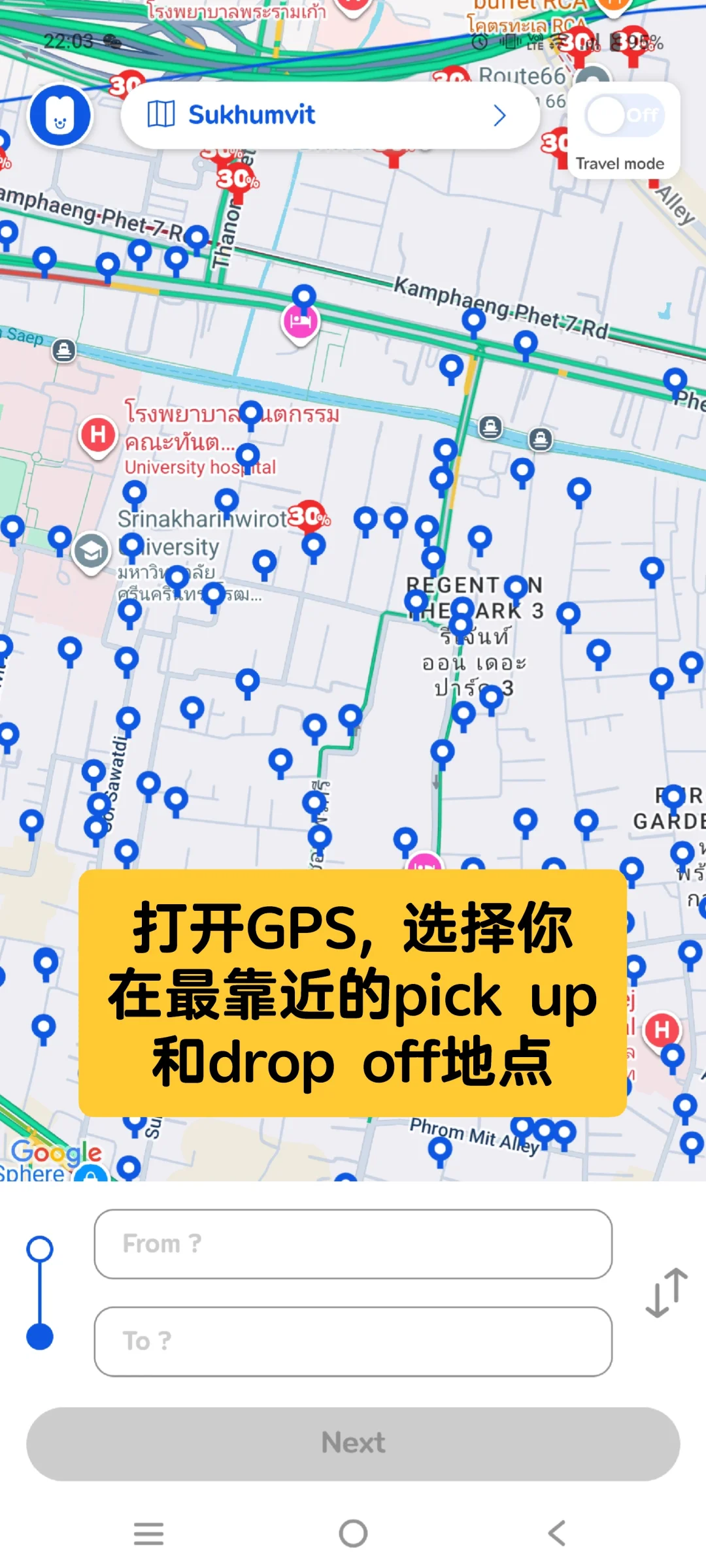 🇹🇭泰国曼谷可用app叫tuktuk了🛺