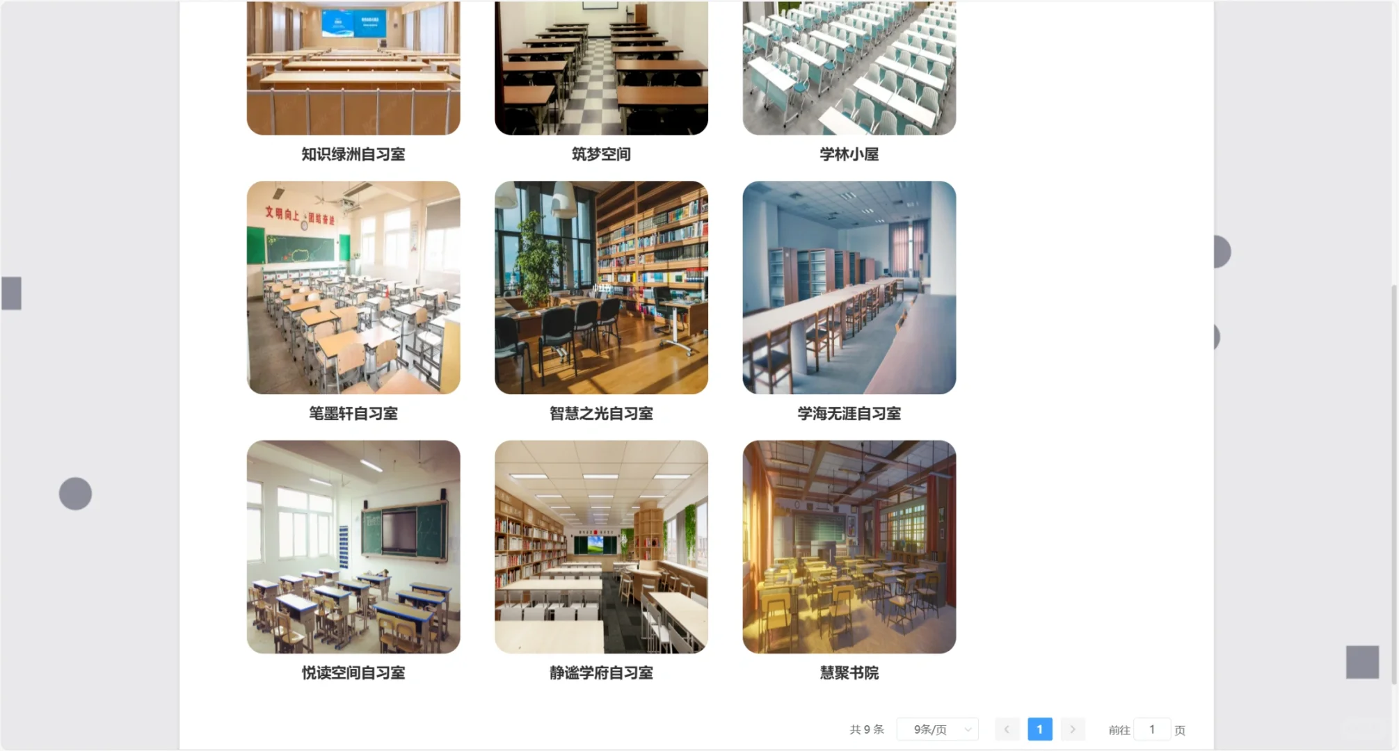 基于Java自习室座位预约系统源码