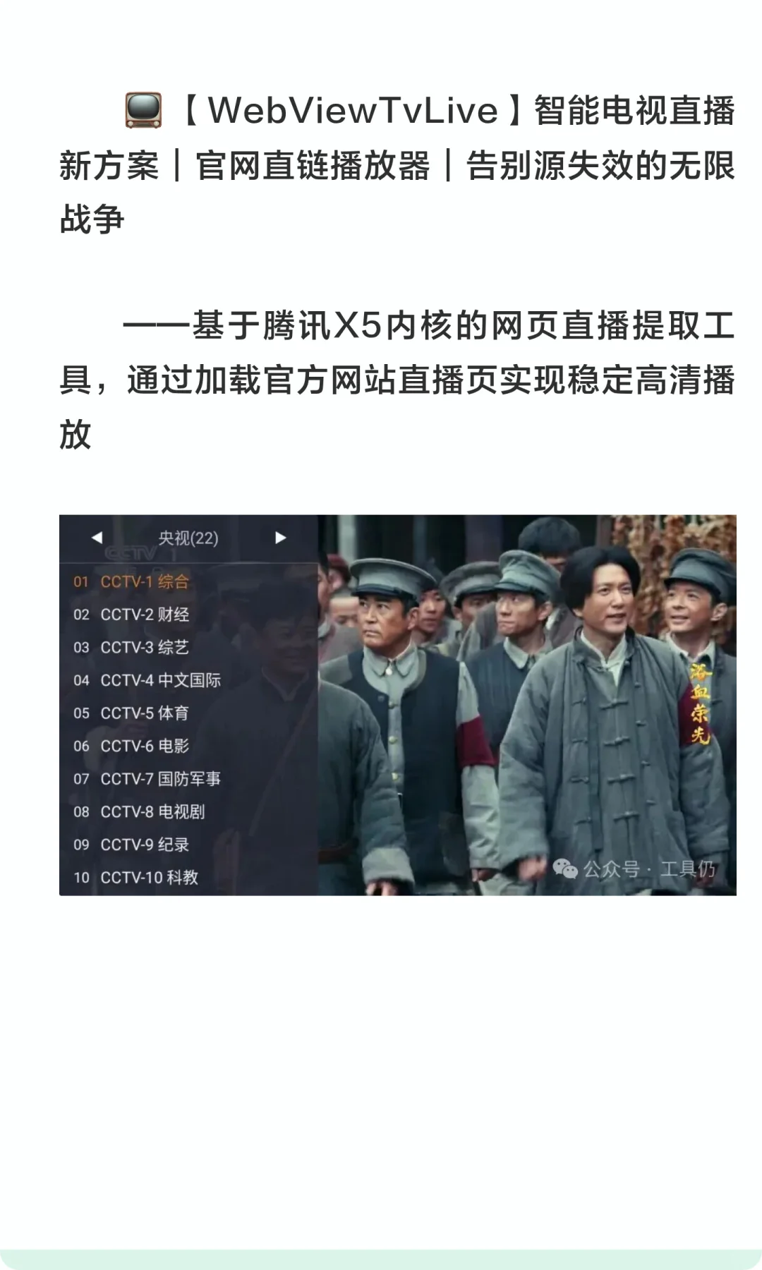 手机、平板上怎么看电视直播节目